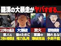 【薬屋のひとりごと】羅漢の大暴走がヤバすぎる…【ゆっくり解説】