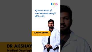 How Is Cancer Treated Today? Expert Oncologist Explains #cancertreatment #shorts