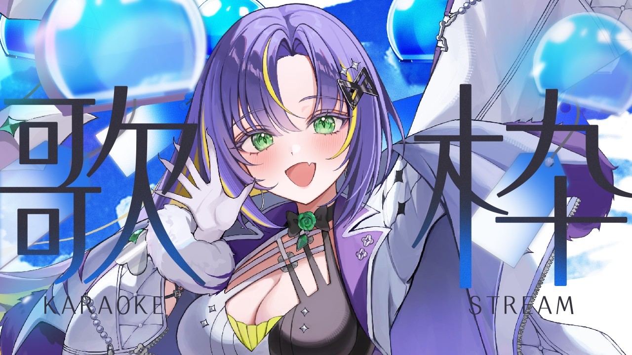【#歌枠】新人Vtuberです！歌枠なのにしゃべってばっか！？【#雑談 #煌咲ベル #新人Vtuber】