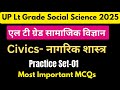 Civics Lt Grade Social Studies Practice Set-01 नागरिक शास्त्र सामाजिक विज्ञान प्रैक्टिस सेट