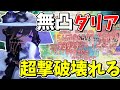 必須級、超撃破の歴史が変わる!!無凸から撃破の常識をぶっ壊してしまう「ダリア」解説【崩壊スターレイル】【ゆっくり実況】