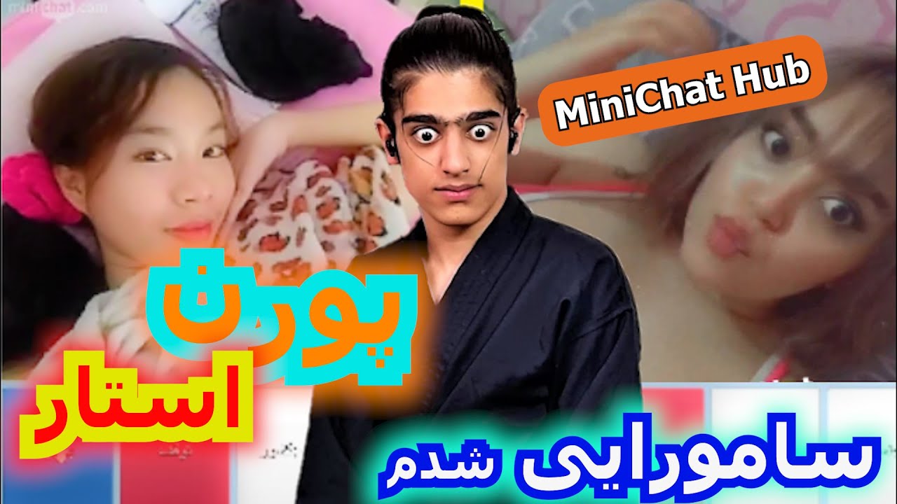 ⁣MINICHAT |+18 | مینی چت | چت با غریبه | پورن استار برای من آوردش 🔞😂💦 - Porn star - Sexy live 🔞😱 - #2