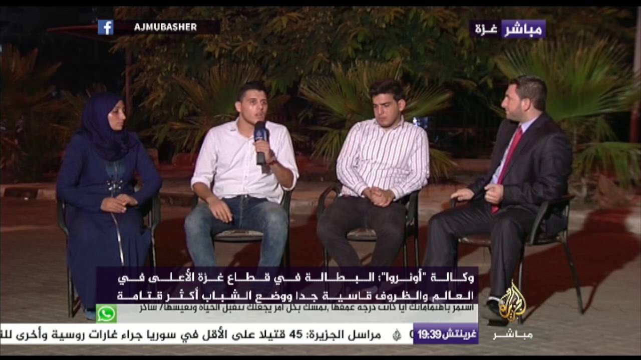 نافذة تفاعلية - وكالة “أونروا”: البطالة في قطاع غزة الأعلى في العالم