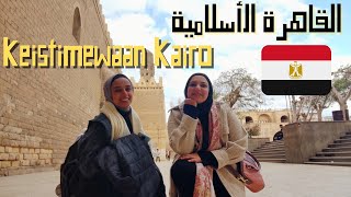 اقدم و افضل مكان ممكن تزوروه في القاهرة - Tempat yang paling istimewa di Kairo (Kota Ku)
