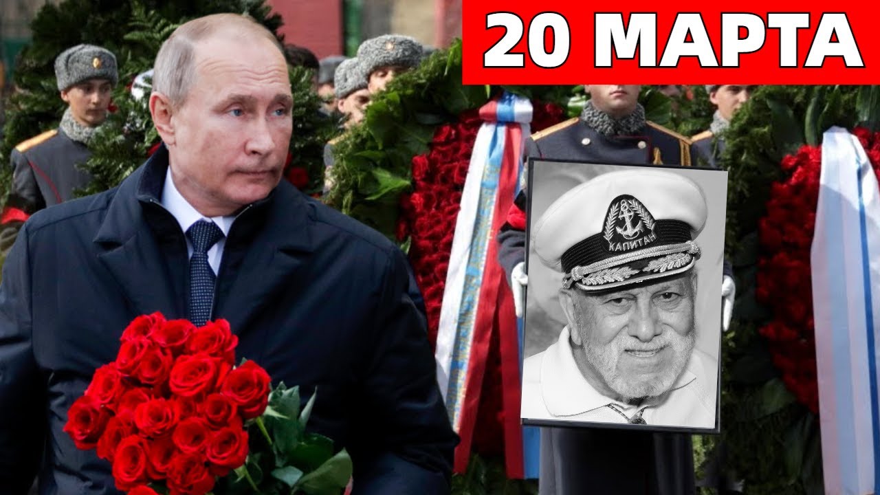 ПРИЧИНА СМЕРТИ И ПОХОРОНЫ НАРОДНОГО АРТИСТА РОССИИ - БЕДРОСА КИРКОРОВА