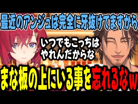 当たり屋のアンジュが手加減した結果ベルさんから煽られるアンジュ【ベルモンド・バンデラス/アンジュ・カトリーナ/にじさんじ/切り抜き】