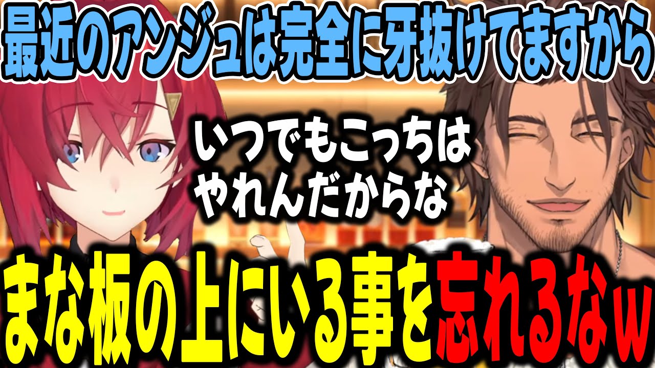 当たり屋のアンジュが手加減した結果ベルさんから煽られるアンジュ【ベルモンド・バンデラス/アンジュ・カトリーナ/にじさんじ/切り抜き】