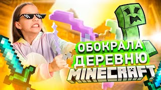 Обокрала Деревню в Minecraft / Вики Шоу Плей Обокрала Деревню в Minecraft / Вики Шоу Плей
