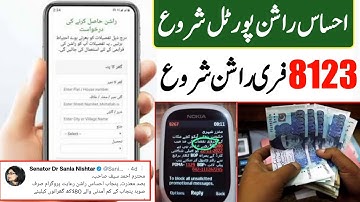 Ehsaas Rashan 2000 | 50000 New Program | BISP 7000 | 8267 SMS | 8123 Rashan |