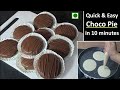 10 Minute No Egg Chocolate Pie Cake on Pan | तवे पर बनाये बिना अंडा सिर्फ १० मिनट में चॉकलेट डिजर्ट