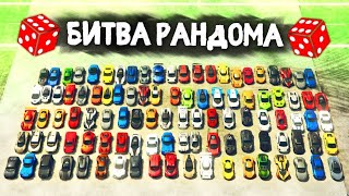 СИРИ МЕНЯ ЗАТРОЛЛИЛА ПО-ПОЛНОЙ! - БИТВА РАНДОМА В GTA 5 ONLINE