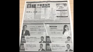 【番外編150】036&37ちゃんねる：完全オフモード。まったり、だらだら、とりとめなく。夕方、一杯やりながらお気楽に。イメージは「深夜ラジオ風」。不動産投資の話とかはしません