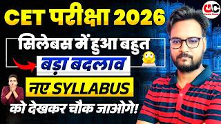 Rajasthan CET 2026 Big Update! 🔥 Exam Date Out | Normalization का नया नियम & Syllabus जारी