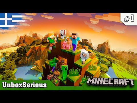 Πρώτη φορά Minecraft!