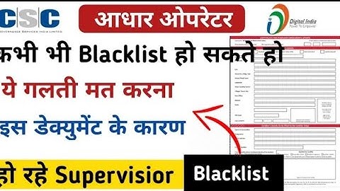 Ucl Supervisor invalid | Supervisor suspend | csc ucl blacklisted