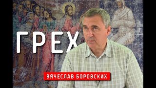 картинка: Грех