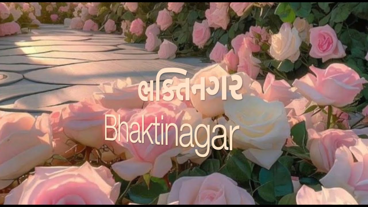 Bhaktinagar Ni Prem Gali Ma - Pushtimarg - Kirtan - Bhajan