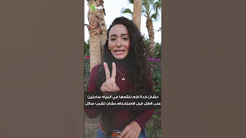بذور الشيا خطر مهدد للحياة لو استخدمناها غلط 