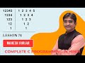 #74 | Pattern 20 | Complete C Programming | Hindi