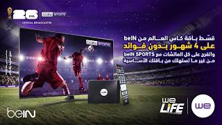 مع         حصريا تقدر تقسط باقة كأس العالم من      علي   شهور بدون فوائد سمعها