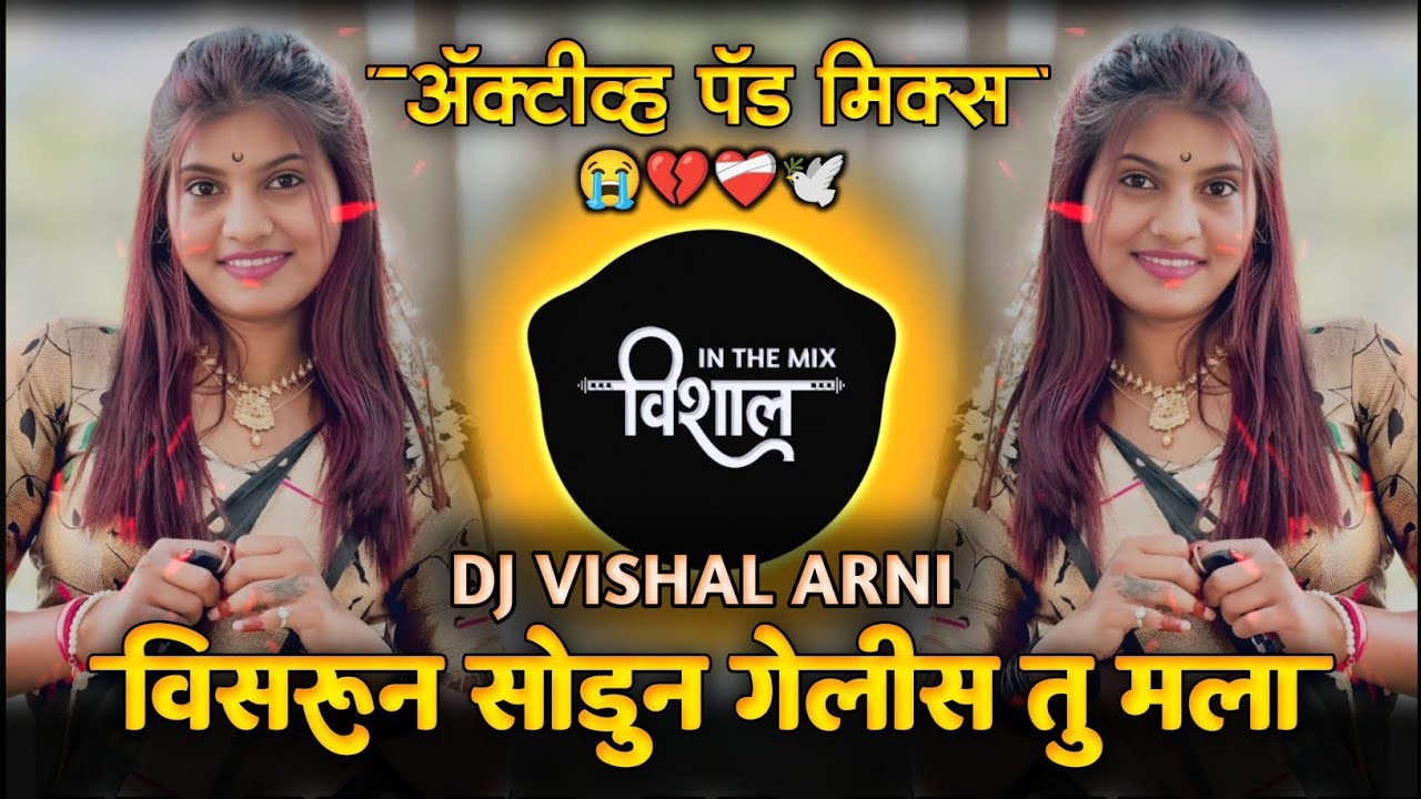 विसरून गेलीस तू मला सोडून गेलीस तू | sodun gelis tu mala | marathi sad song 😭