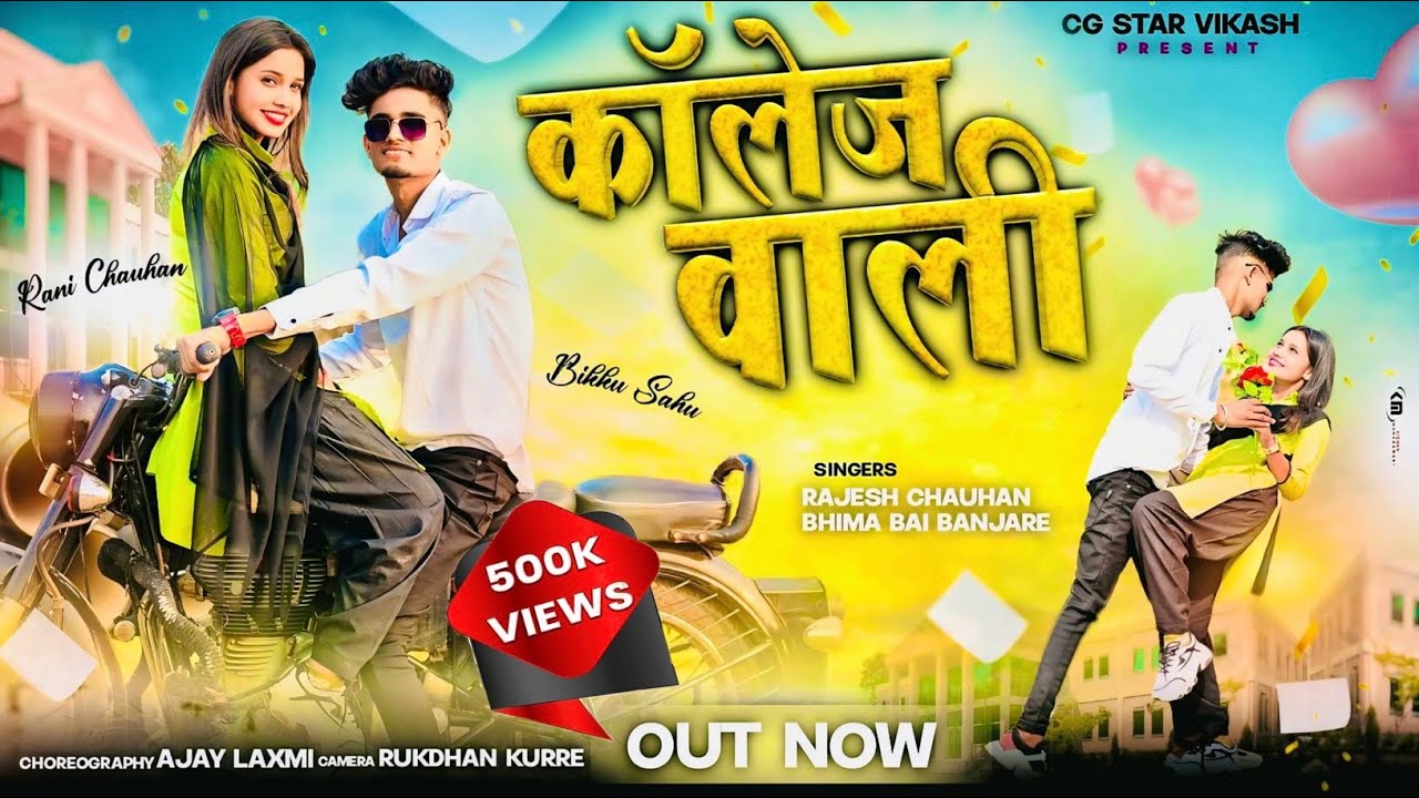 कॉलेज वाली | Love Song 2024 || Cg Bikku & Notty Girl | Singer Rajesh Chauhan Bhima Banjare