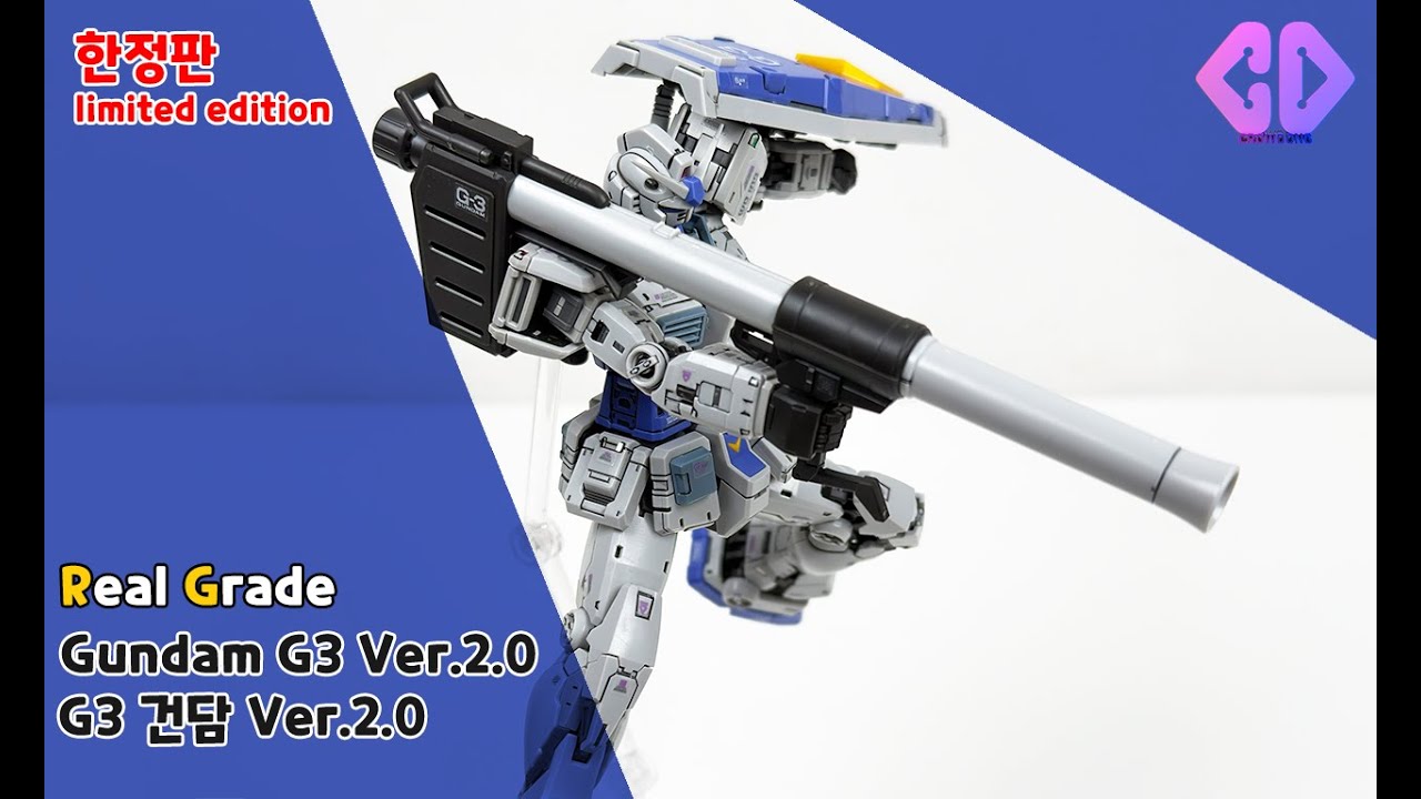 [한정판] RG G3 건담 Ver.2.0 빠른 조립│크동TV