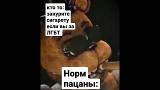 кто понял тот понял  #мишкафреди #сигара #реки