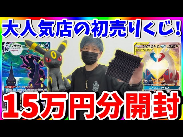 トップサン ポケモン 裏面黒 ゴースト ブラッキー Haunter Umbreo Appearance] The top spot goes to Umbreon VMAX HR!!! I opened an