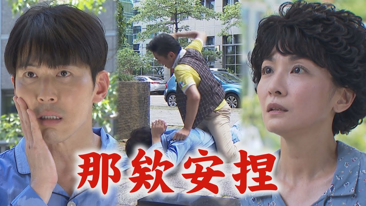 【天之驕女】EP253 又勝直掀進川愛雷仔正彥震驚 嘉良醒了卻失憶了...