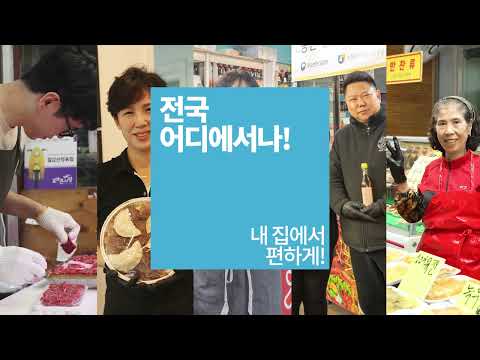 전국 어디나 도마큰시장 제품을 내집까지 배송!