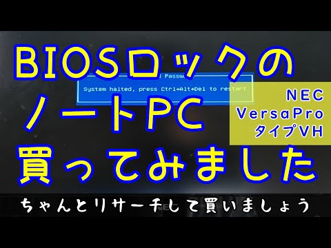 ジャンク BIOS起動 i5 8265U NEC ノートパソコン 2台 ジャンク BIOS起動 i5 8265U NEC ノートパソコン 2台 - メルカリ