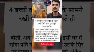 #tranding #motivation #critical #facts #explore #upsc #ias #breaking #ips #emotranding