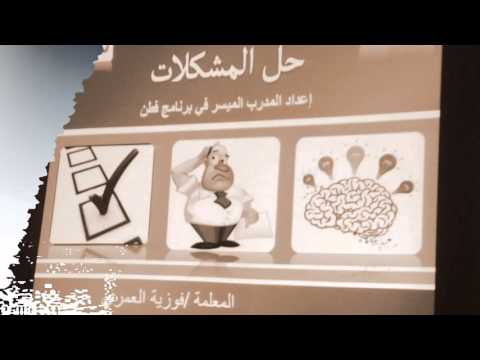 ورشة عمل فطن المتوسطة التاسعة و الثلاثون إعداد المعلمة فوزية العمري