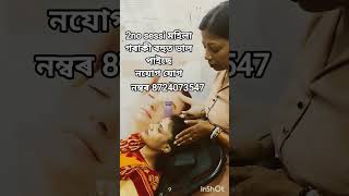 Access Bars ✅session ✅contect no✅8724073547🙏♥️✅। #margherita #assam #Access Bars #viralvideo