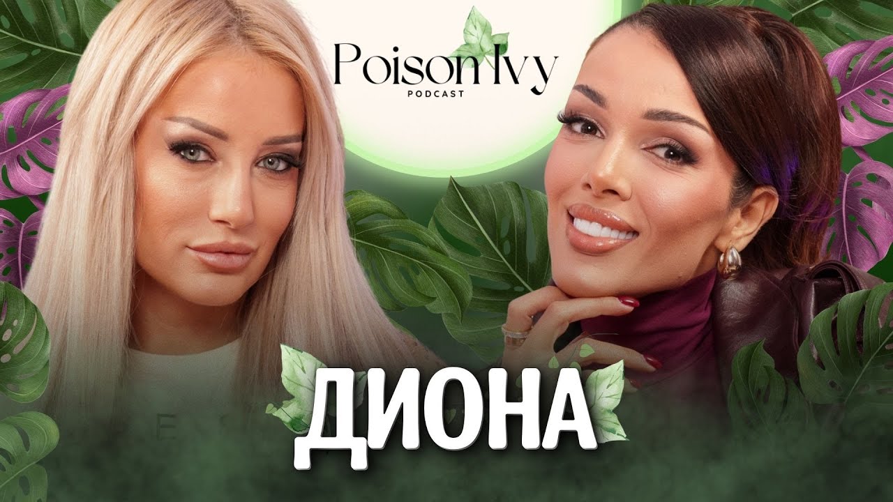 Диона: Стандартът не е меркантилност!