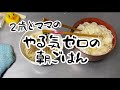 【ワーママの休日】頑張れない日の朝ごはん。養々麺がおいしいよ【レトルト】