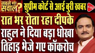 Abhijeet Dipke, Neha Bora Detained by Delhi Police amid CJP's Protest call | Dr. Manish Kumar