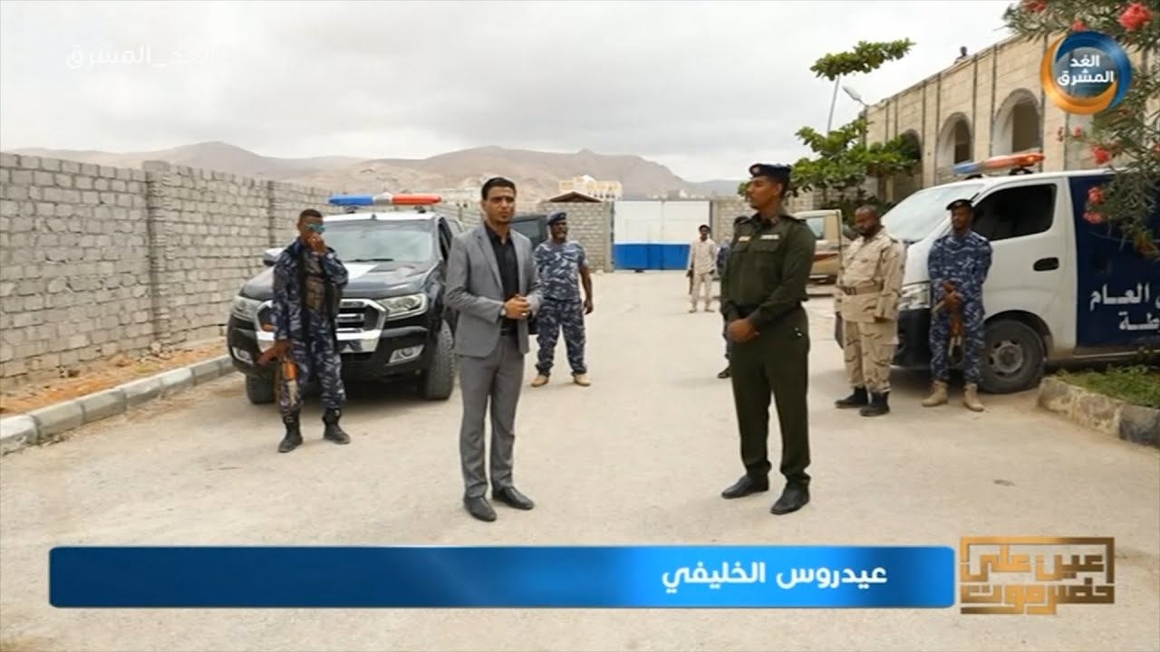 عين على حضرموت | مكافحة المخدرات بساحل حضرموت.. عمليات ضبط وحملات توعوية.. الحلقة الكاملة (6 يونيو)