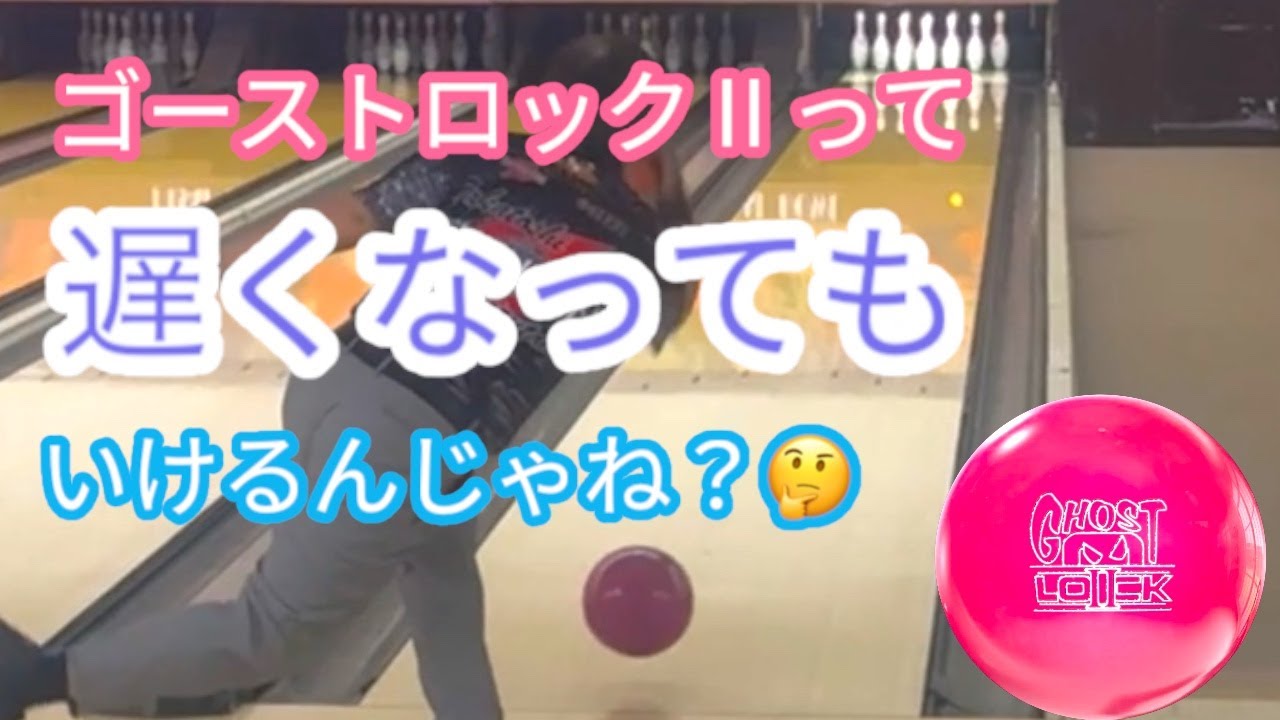 ゴーストロックⅡ】オイル薄くても強い味方!?【ソリッド素材】 - YouTube