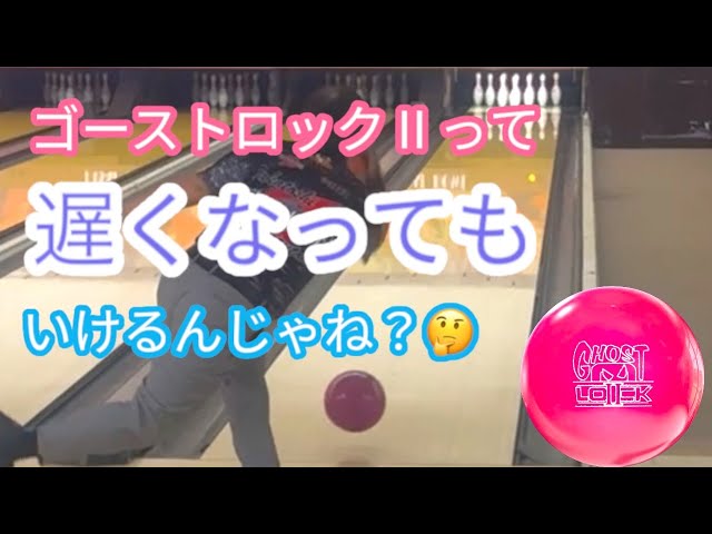 ゴーストロックⅡ】オイル薄くても強い味方!?【ソリッド素材】 - YouTube
