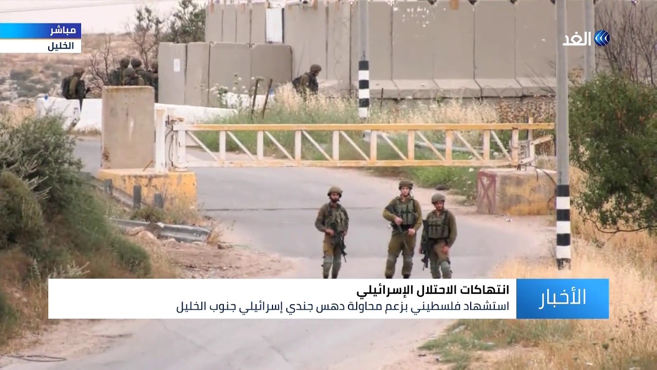 مراسلنا: إخلاء موقع حادث الدهس في الخليل والاحتلال يكثف من تواجده بجنوب غرب المدينة