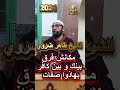 مكانش فرق بينك و بين كافر بهذوا صفات الشيخ طاهر ضروي اكسبلور Cheikh Tahar Daroui 