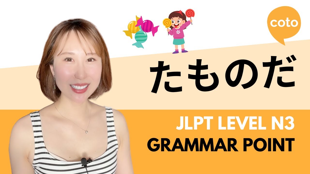 JLPT N3 Grammar: たものだ (tamonoda) - nostalgically talk about something you did in Japanese