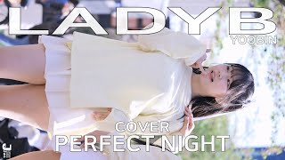 레이디비 유빈 직캠 LADYB YOOBIN cover Perfect Night by 240413 Fancam JJAS