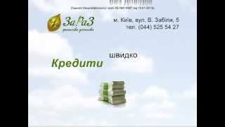 Кредит наличными без справки о доходах онлайн. Не банк(, 2014-07-02T10:51:18.000Z)