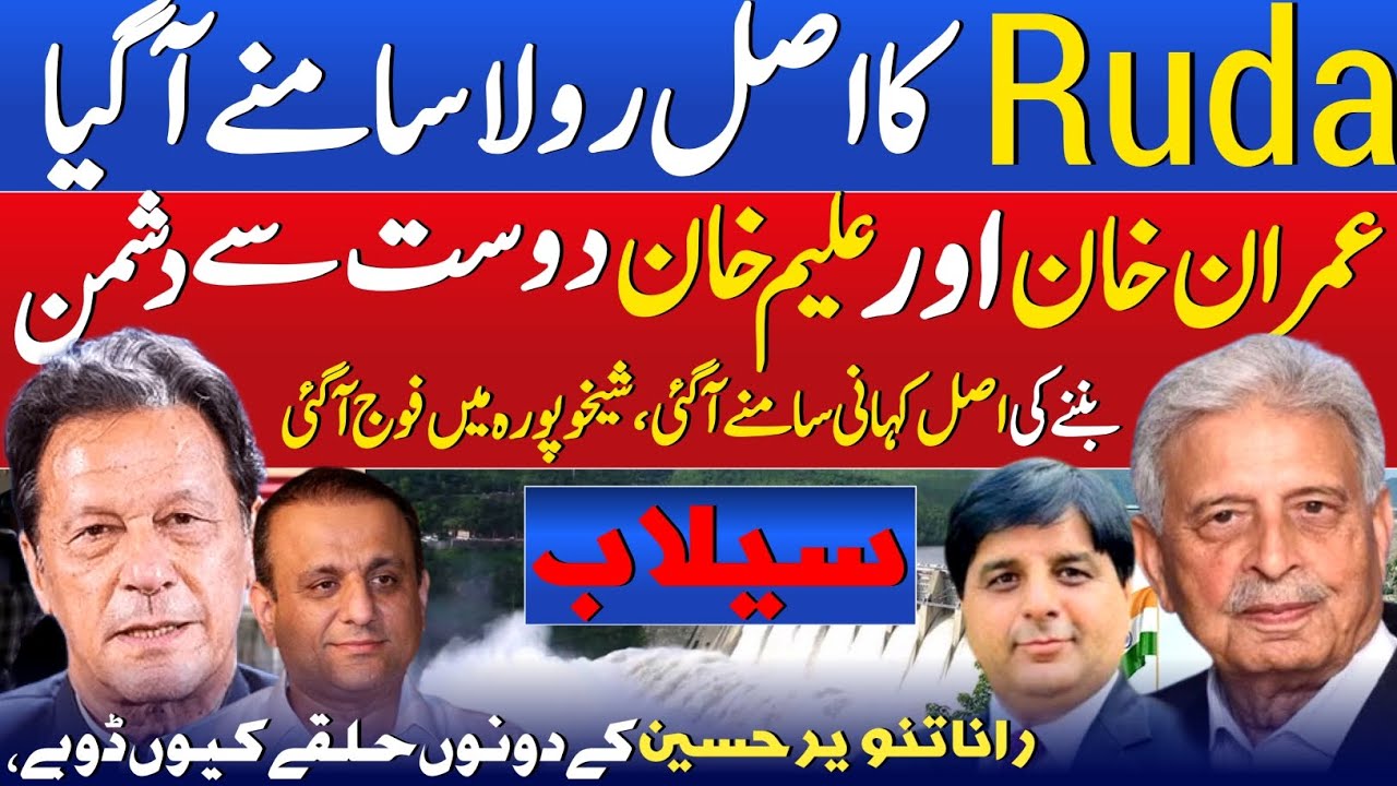 Reality of park view city lahore | Flood Attack | Azeemyazdani 