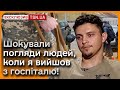 “Я бачу жаль до себе і це дуже злить!” Військового з ампутацією ноги шокувала реакція перехожих!