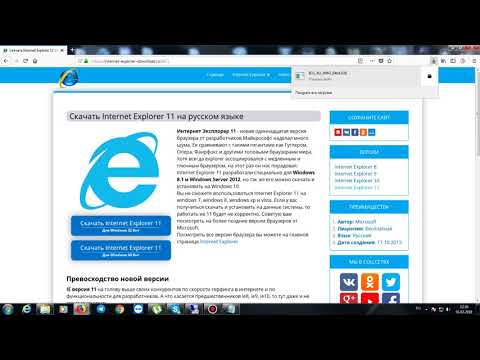 Video: PARANDUS: Eemaldage Internet Explorer 11-st Saada Naeratus / Kortsu Saatmine
