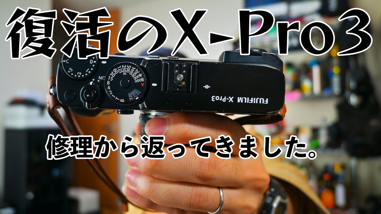 FUJIFILM X-PRO2 ジャンク シャッターユニットの故障 FUJIFILM X-PRO2 ジャンク シャッターユニットの故障 オールド